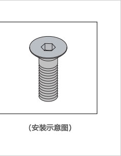 平機螺栓安裝示意圖