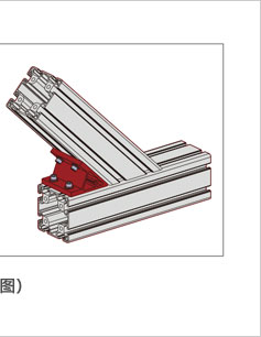 45度雙槽鋁型材角件安裝示意圖