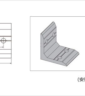 輕型鋁型材角件三維圖